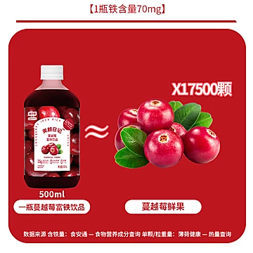 【英贝健】富铁饮品蔓越莓汁500ml[10元优惠券]-寻折猪