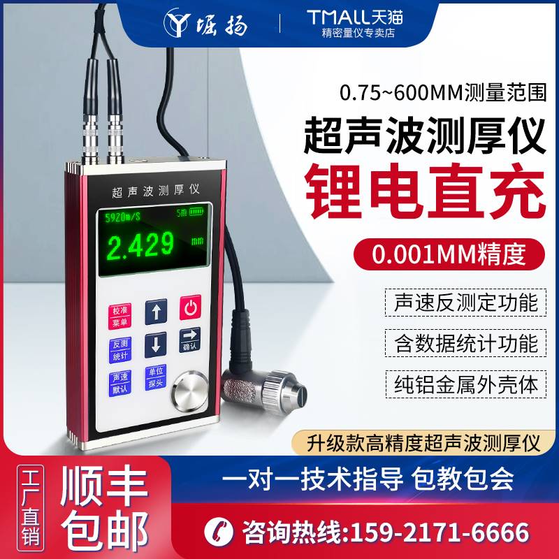 COY high-precision ultrasonic thickness gauge metal sheet steel sheet glass thickness detection pipe wall thickness measuring instrument TT300 -Taobao