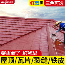 Waterproof rooftop leakage material color steel leakage artificial rural glazed tiles rural glazed tiles