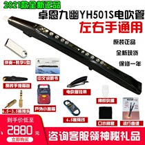 Zhuan Electric Blow Tube YH501S 9 Chinese electronic blowing tube for senior people flute electric saxophone gourss Jakarta