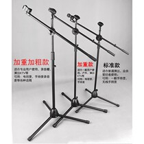 Increase wheat frame against stepping microphone stage tripod microphone frame floor frame