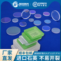 Protective lenses on laser cutting machine 37 * 1 6 Jiaqiang Raytools24 9 * 1 5 protective mirror 27 9 * 4 1