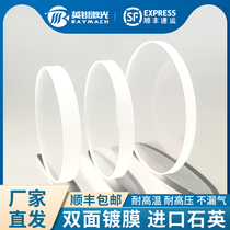 Laser protection lenses 30 * 5 imported quartz welding machines 27 9 window sheets 37 * 7 Fibre cutting head di energy