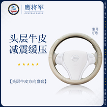 Steering wheel cover leather suitable for Nissan Nissan Xuanyi Tianlai Tiida Sunshine Qijun car handle cover for all seasons