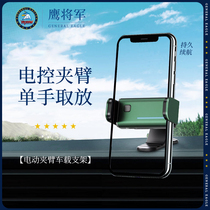 Air outlet car mobile phone bracket electric smart bracket car instrument center console mobile phone bracket metal paste