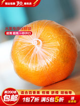 Citrus Refreshing Bag Membrane Fruit Packaging Mandarin Orange Lemon Duck Egg Peppers Plastic Transparent Thin Bagging