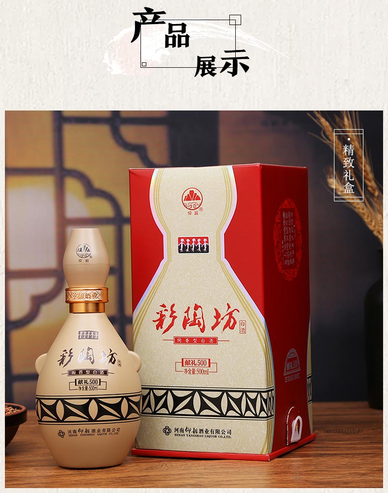 仰韶彩陶坊酒价格表图片