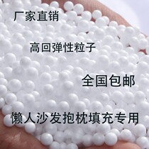 Lazy sofa filling particles EPP foam particles lazy sofa pillow filling high rebound Christmas scene