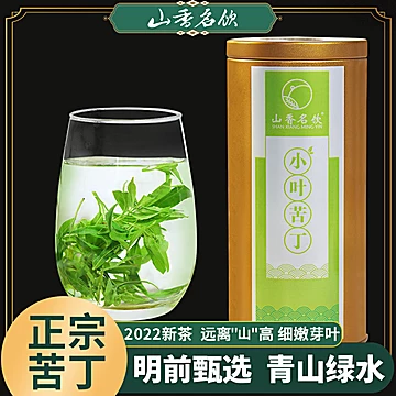 山香名饮蒲公英茶铝袋装50g[5元优惠券]-寻折猪