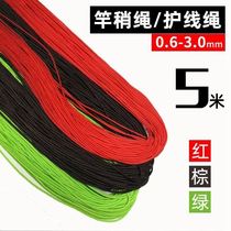 Sub-line anti-biting sleeve fishing rod with slightly rope red rope Large main line Sub-line Reinforced protective wire rope fishing rod head slightly rope