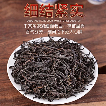 【口粮茶】正山小种红茶特级250g[30元优惠券]-寻折猪