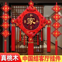 Fu Zi Chinese Knot Pendant Living Room Large New Year's Day Decoration Xuanguan Peach Wood Hanging Decoration Lucky Knot Town House couplet