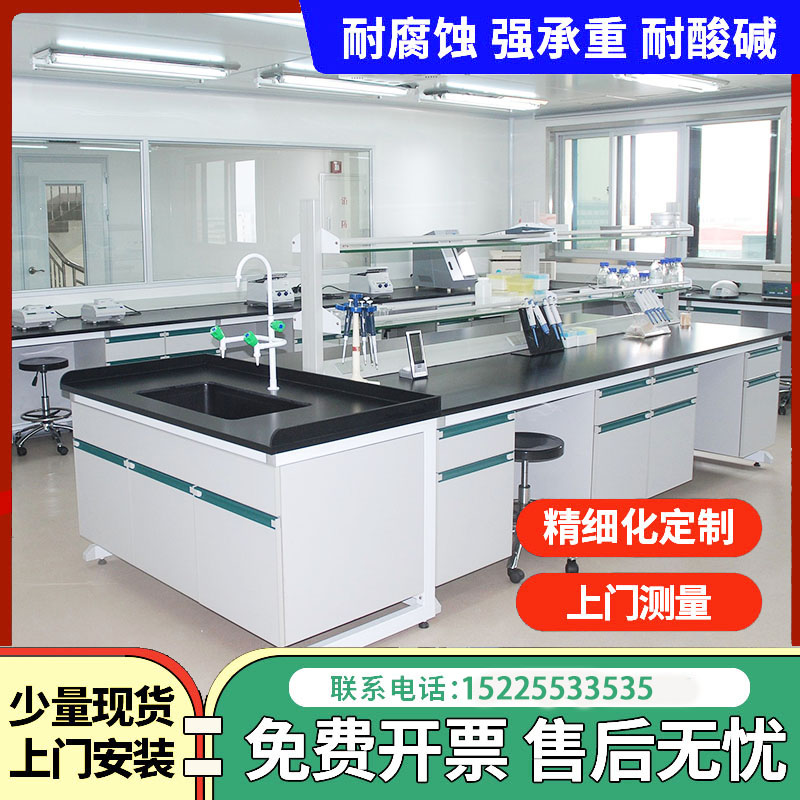 Laboratory Bench Steel Wood Experimental Bench full steel CCTV side bench operating table reagent frame ventilation cabinet custom-made-Taobao