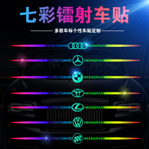 With Car Mark Seven Color Laser Sticker Car Discoloration Laser Reflective Car Post Custom Personality Stickler Scratched Shield Cover