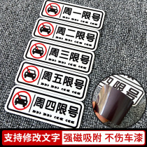 Sticker Car Limited Magnetic Sticker magnetic sticker Limiters Line of the Divine Instrumental Reminder Sticker on Monday Wednesday Wednesday Friday reminder