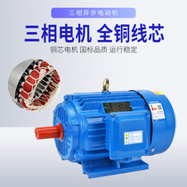 Three-phase asynchronous motor copper 1 1 1 5 2 2 3 4 5 5kw7 5 kilowatt motor 380v three-phase national standard
