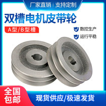 B2 pulley B type double groove pulley motor wheel cast iron triangle belt disc flywheel outer diameter 60-120mm