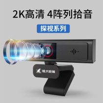 Bear Great Giant Curtain Conference Multimedia-integrated full-range universal Bring Your Own Voice Acquisition Smart Camera