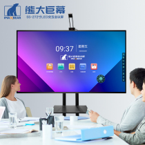 Bear Giant Giant Panda Series 4K Ultra Clear Meeting Teaching Touch-Control All-in-one Interactive Android system Intelligent electronic touch screen whiteboard flat-screen TV
