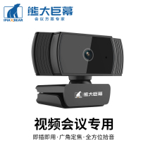 Bear Great Giant Curtain self-microphone automatic ten-tone wide angle video conferencing special camera