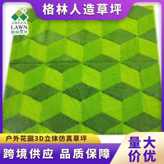 정원 3D 3 차원 시뮬레이션 잔디 잔디 jiangsu 제조업체 직접 공급 야외 조경 오목 및 볼록 인공 잔디 카펫 크로스 국경 정원 3D 3 차원 시뮬레이션 잔디 잔디 jiangsu 제조업체 직접 공급 야외 조경 오목 및 볼록 인공 잔디 카펫 크로스 국경