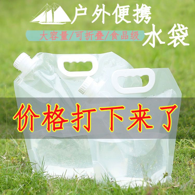 Large Capacity Water Storage Bag Portable Travel Foldable Bucket Outdoor Water Bag Mountaineering Camping Kettle Water water storage bag-Taobao