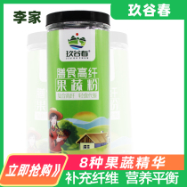 Cereal Compound Fruits and vegetables Dietary High Fiber Powder Valley Powder children Pregnant Women Praline Cereal Coarse Bean Protein Cellulose