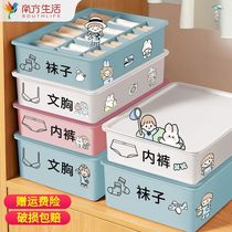 Underwear storage box put underwear socks bra plastic finishing box three-in-one dormitory storage artifact makeup box