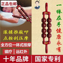 Du Xinghua Magnetotherapy Rod Meridians Dredging Magnetic Massage Rod Back Roller Rod Yoga Health Care Massage Stick