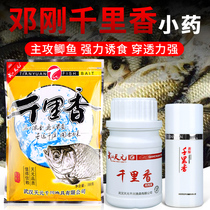 Wuhan Tianyuan Qianli liquid powder bottled in black pits to grab carp carp carp small medicine field fishing bait genuine