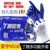 Staryu Gloves N518N528 Labor Protection Work Protection Gloves Hanging Glue Gluing Soft Glue Work Non-slip Waterproof Wear