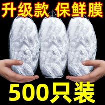 Refreshing bag Disposable Freshness film cover Home Kitchen PE Leftover Rice Vegetable Fruit Dust-Proof Freshness