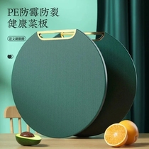 Mildew Thickened Cut Vegetable Plate Domestic Case Board Small Knife Board Fruit Cutting Board Dormitory Chopping Block Adhesive Plate to plate plastic Leiboard