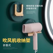 Hair Dryer Shelving Toilet Free-punched hanging rack Electric blowing bracket Bathroom Wind-dryer Wall-mounted Shelf holder