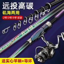 New Iso Rod Fishing Rod Sea Fishing Long Festival Carbon Superhard Ultra Light Afar and Fishing Rod Fishing Rod fishing pole