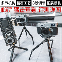 Leitu leofoto MT-03 mini multifunctional tripod set portable desktop outdoor photography shooting