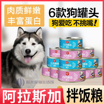 Alaska Special Calcium Supplement Pet Pooch Mousse Canned Nutritious Mixed Meals Gain Staple Food Snacks Plus Meals