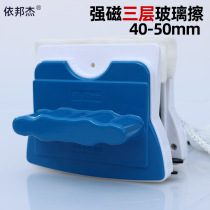 Ybonj Triple Layer Glass Window Stopper Strong Magnetic Home God Hollow Thickened Triple Glass Machine Double Face Rub 50mm