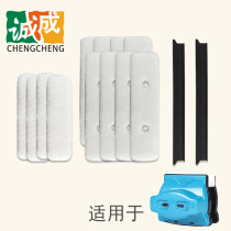 Chengcheng Big Mac thick three-layer hollow glass wiping accessories Cleaning cloth wiper strip wiping cloth Rubber strip accessories bag