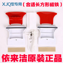 Yilaijie double-layer insulating glass wipe double-sided wipe cleaner New magnetic pole extra strong magnetic hulk music adjustment shell