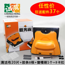 Chengcheng big Mac glass cleaner double-layer hollow high-rise strong magnetic double-sided window cleaner artifact cleaning tool 24-30m