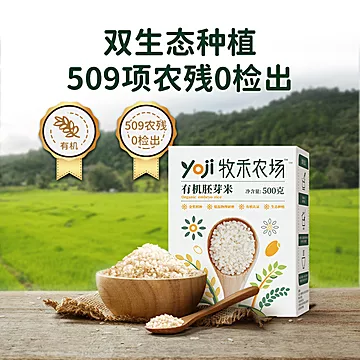 牧禾农场+好米畈有机胚芽米500g[30元优惠券]-寻折猪