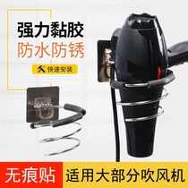 Stainless Steel Blowers Rack Basin Bucket Shelf Free wall Wall-mounted Home Bathroom Tethick Hook Electric Blow Wind Dryer Shelf