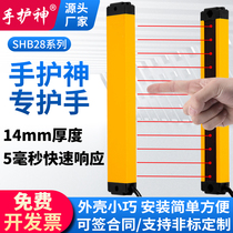The handgoddess SHB 28 front ultra - thin safe grating light curtain sensor is dedicated to non - standard equipment