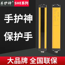 Hand-care Safety grating Safe Screen Sensor Punch Pressure Pressure Infrared Injection Molding Machine SHE