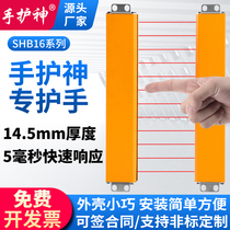 SHB16 - 30 10 Hand Salvation ultra - thin Raster Screen IR photoelectric protector mold counting automation