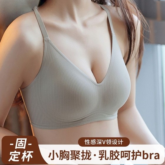 Beautiful thin underwear for women with traceless small breasts gathered and collected with secondary breasts without steel rings and anti-sagging adjustment bra
Beautiful thin underwear for women with traceless small breasts gathered and collected with secondary breasts without steel rings and anti-sagging adjustment bra