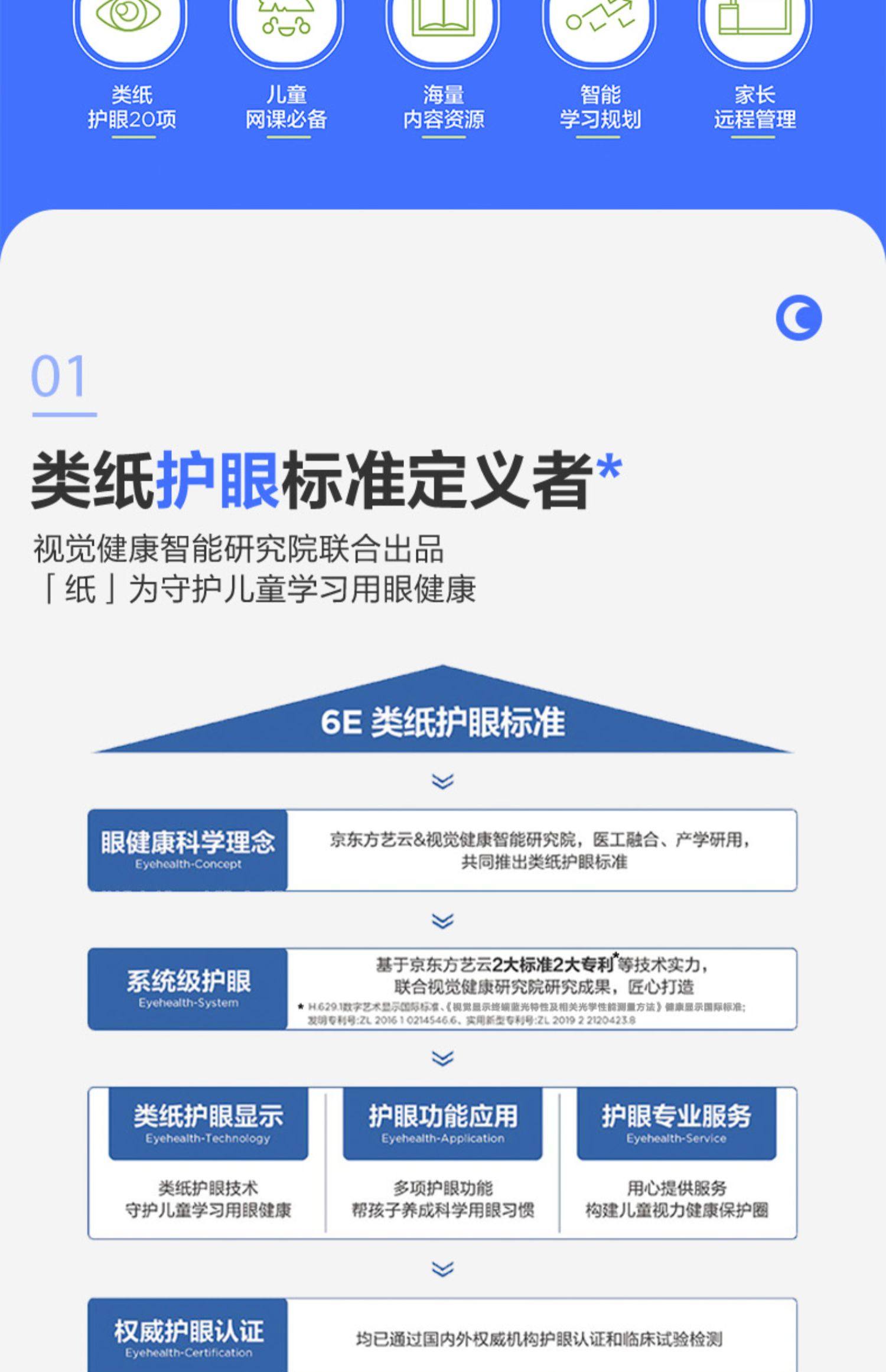 京东方boe小课屏a1画屏e3类纸护眼屏儿童智能大屏学习机学生平板电脑