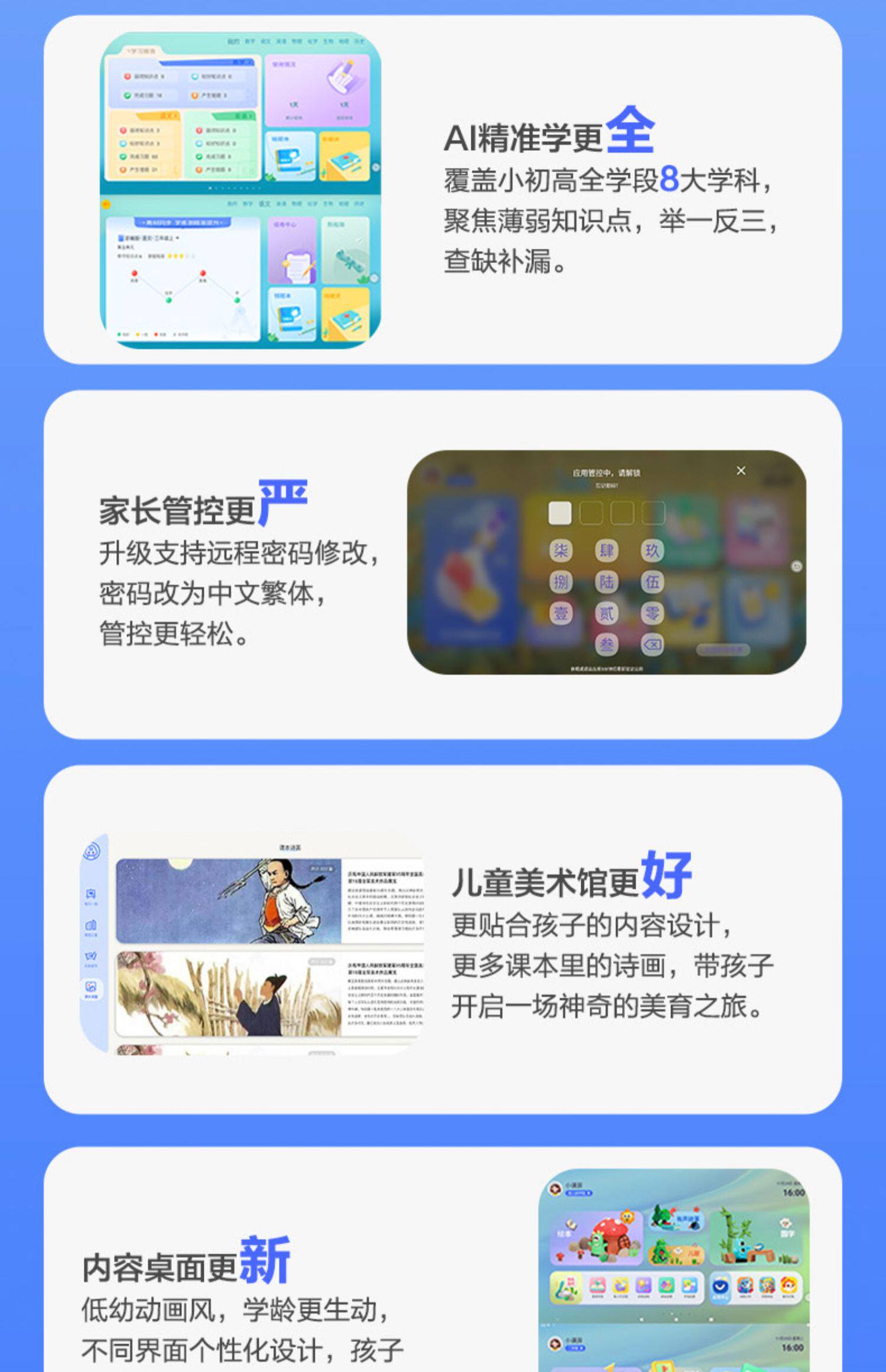 京东方boe小课屏a1画屏e3类纸护眼屏儿童智能大屏学习机学生平板电脑