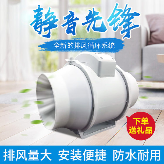 Round pipe 6 inch 150mm ventilation fan bathroom exhaust fan kitchen silent inclined flow supercharger
Round pipe 6 inch 150mm ventilation fan bathroom exhaust fan kitchen silent inclined flow supercharger